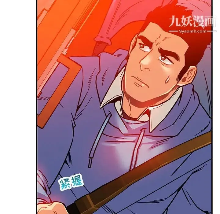 亲爱的你-Liebling！ 第126话 第143页
