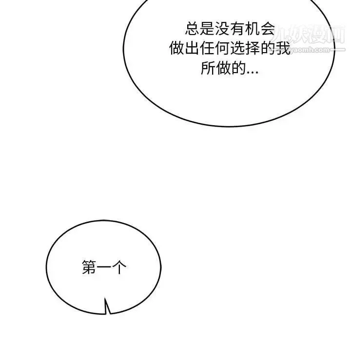亲爱的你-Liebling！ 第126话 第11页