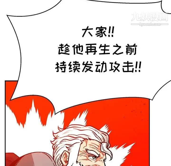 亲爱的你-Liebling！ 第126话 第136页
