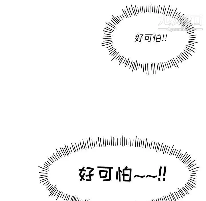 亲爱的你-Liebling！ 第126话 第79页