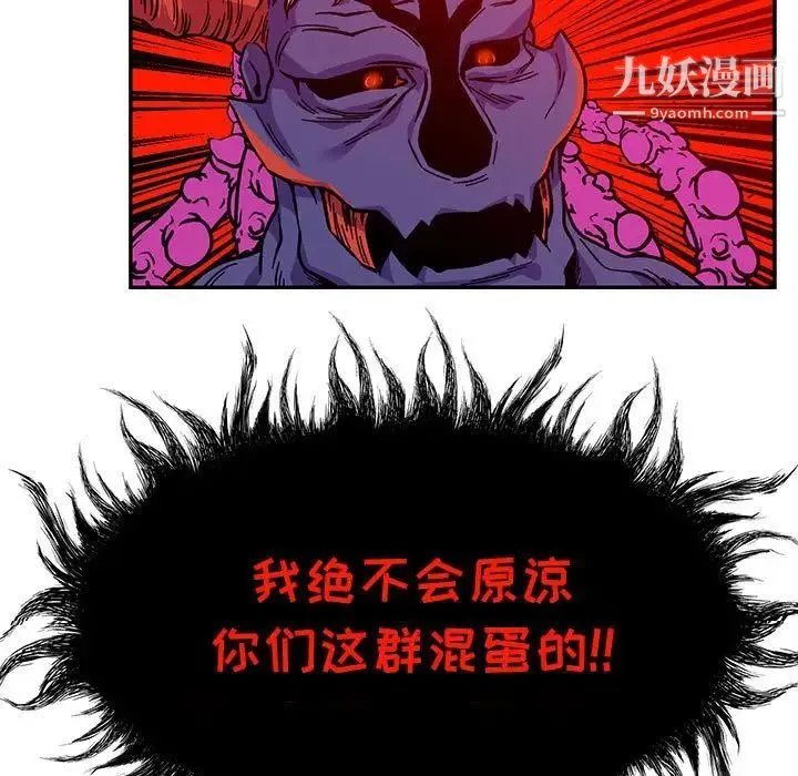 亲爱的你-Liebling！ 第126话 第91页