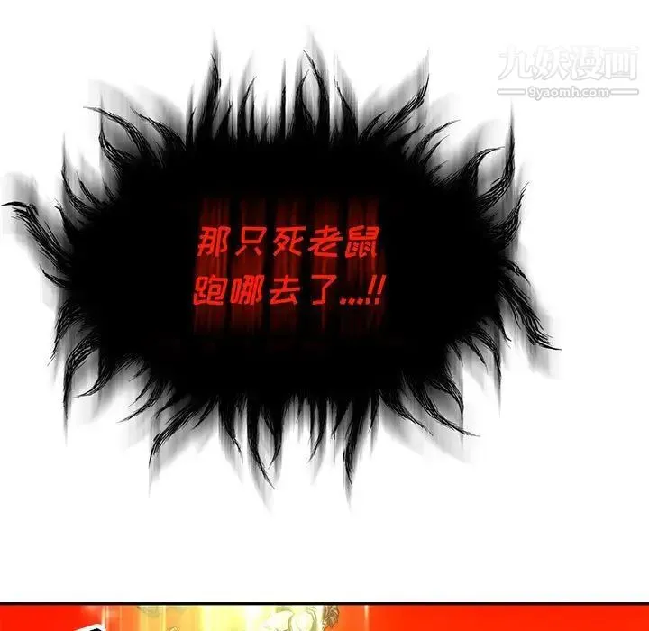 亲爱的你-Liebling！ 第126话 第127页