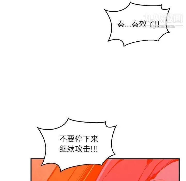 亲爱的你-Liebling！ 第126话 第142页