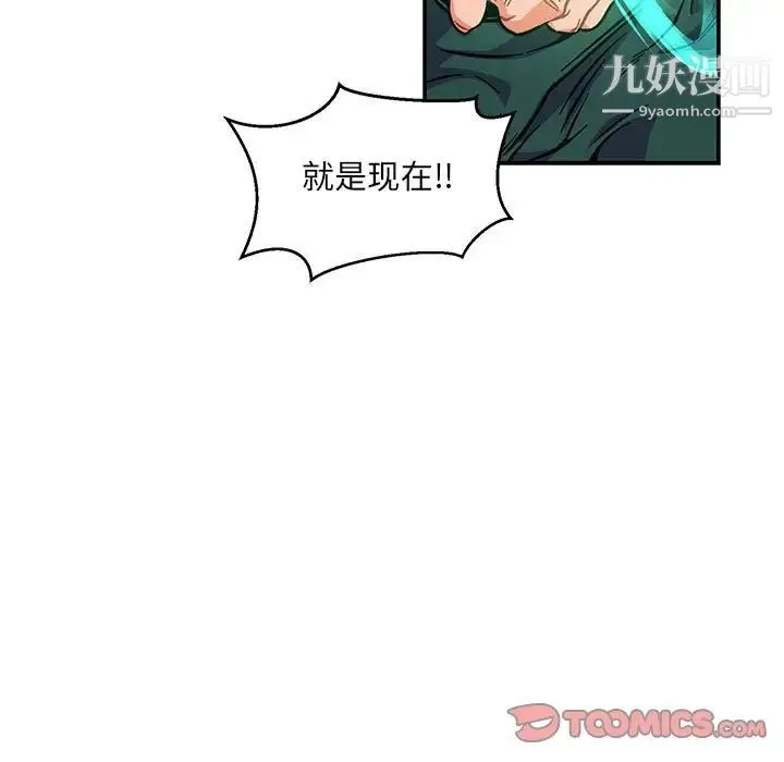 亲爱的你-Liebling！ 第126话 第117页