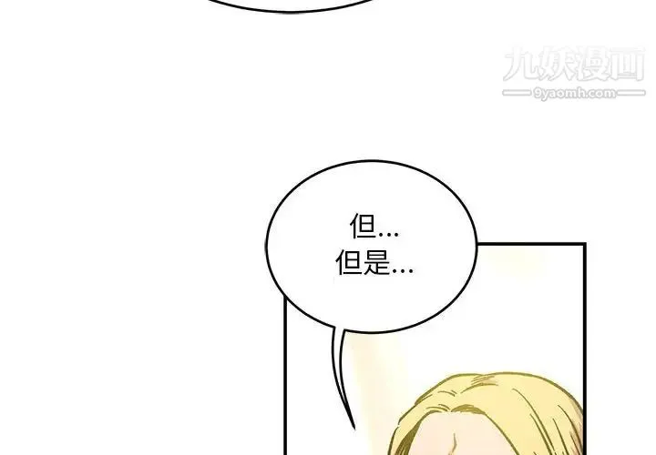 亲爱的你-Liebling！ 第126话 第2页
