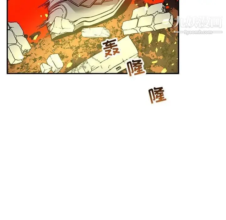 亲爱的你-Liebling！ 第126话 第115页