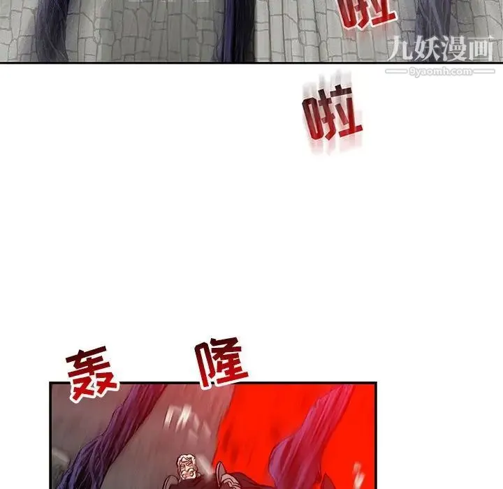 亲爱的你-Liebling！ 第126话 第94页
