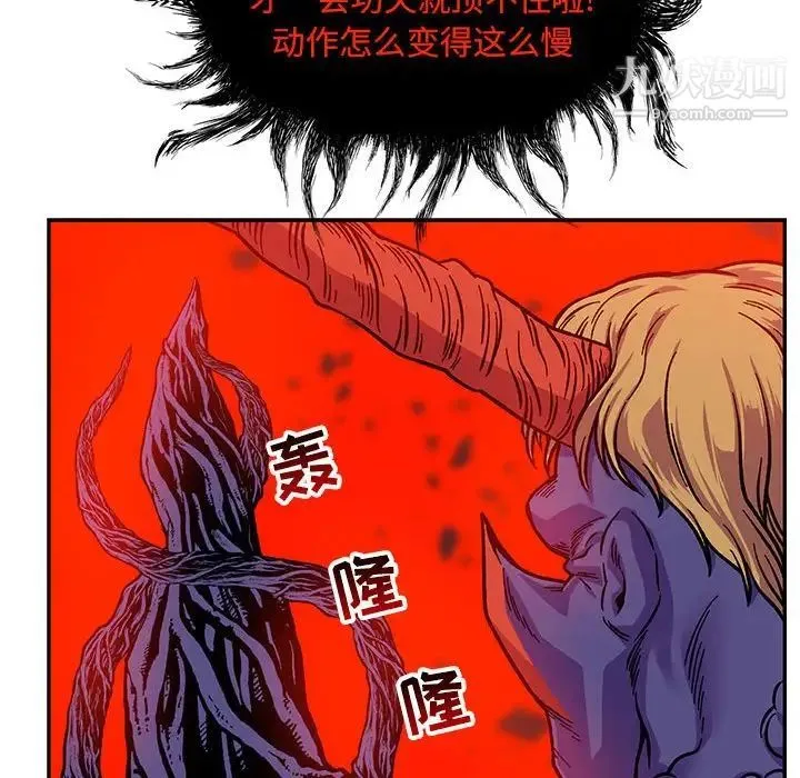 亲爱的你-Liebling！ 第126话 第110页