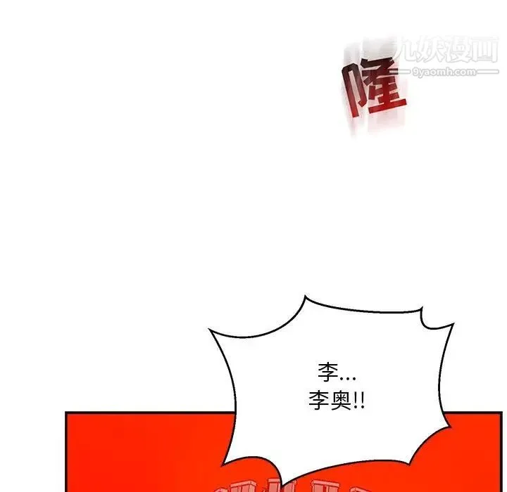 亲爱的你-Liebling！ 第126话 第59页