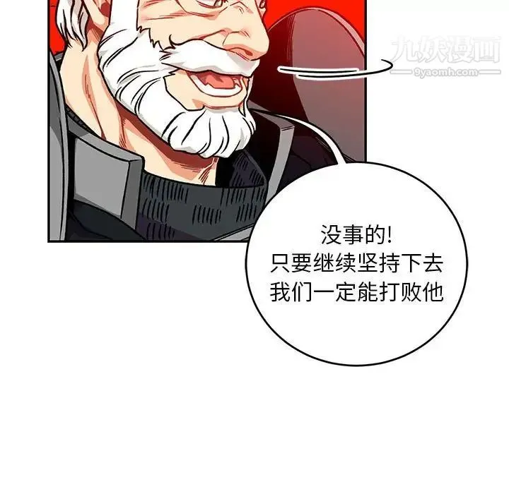 亲爱的你-Liebling！ 第126话 第98页