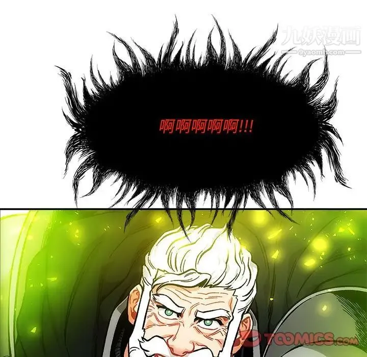 亲爱的你-Liebling！ 第126话 第57页