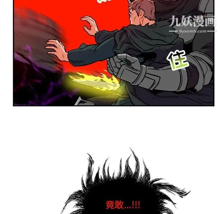 亲爱的你-Liebling！ 第126话 第88页