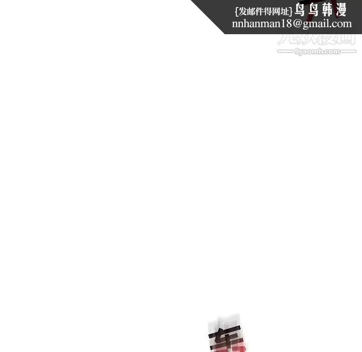 亲爱的你-Liebling！ 第126话 第74页
