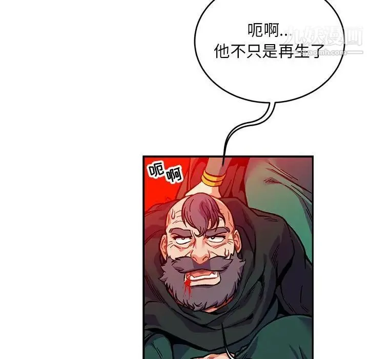 亲爱的你-Liebling！ 第126话 第96页