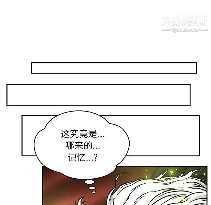 亲爱的你-Liebling！ 第126话 第14页
