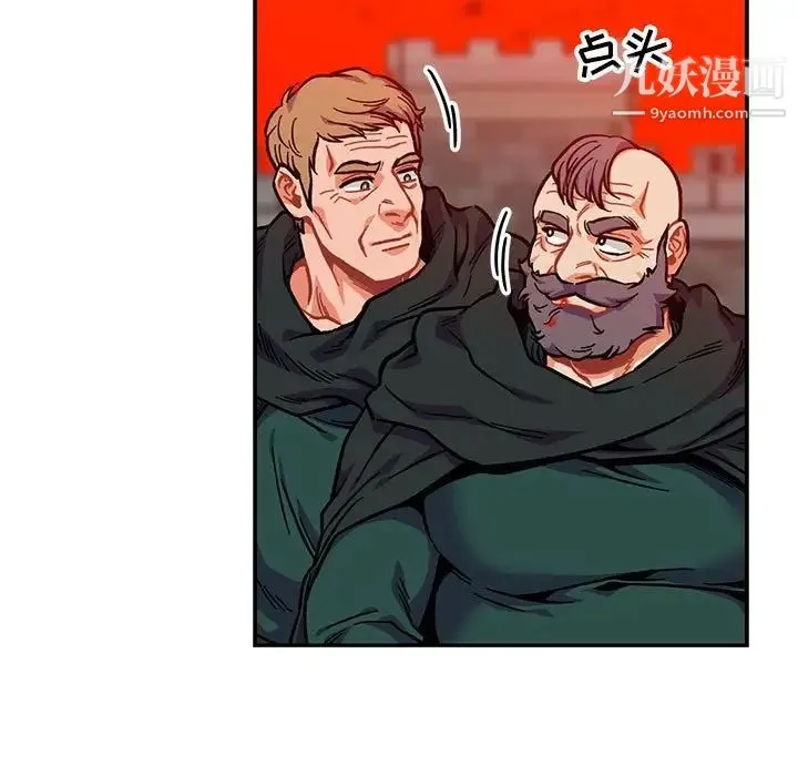 亲爱的你-Liebling！ 第126话 第107页