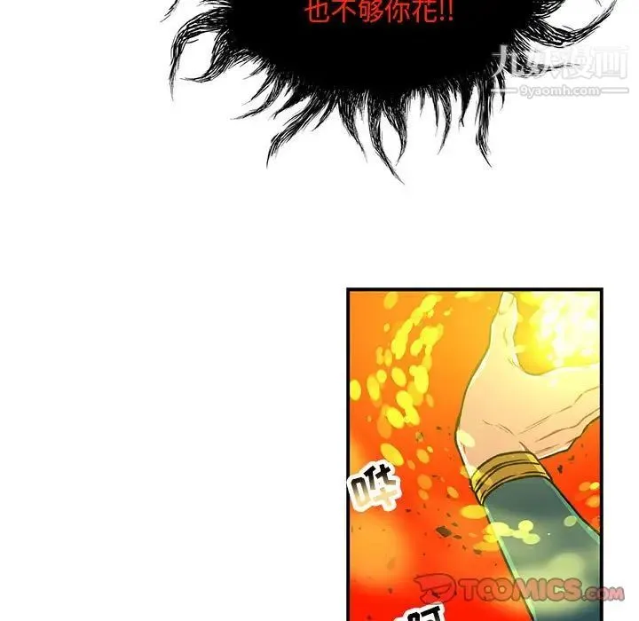 亲爱的你-Liebling！ 第126话 第123页