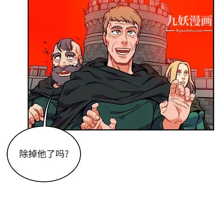亲爱的你-Liebling！ 第126话 第60页