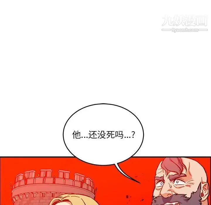 亲爱的你-Liebling！ 第126话 第65页