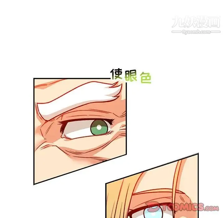 亲爱的你-Liebling！ 第126话 第105页