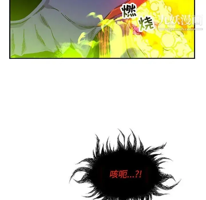 亲爱的你-Liebling！ 第126话 第48页