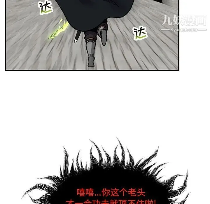 亲爱的你-Liebling！ 第126话 第109页
