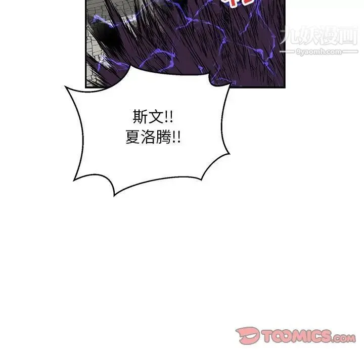 亲爱的你-Liebling！ 第126话 第39页