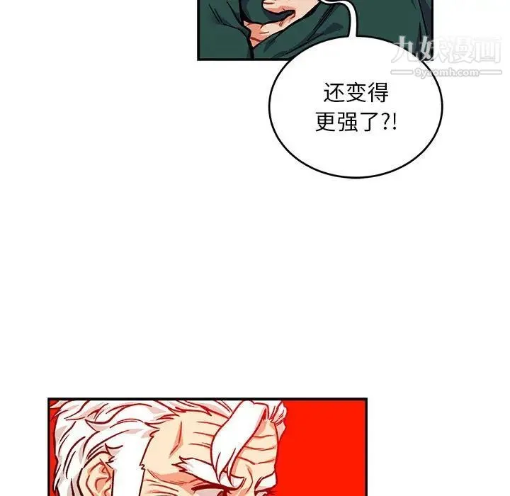 亲爱的你-Liebling！ 第126话 第97页
