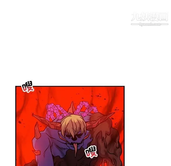 亲爱的你-Liebling！ 第126话 第67页