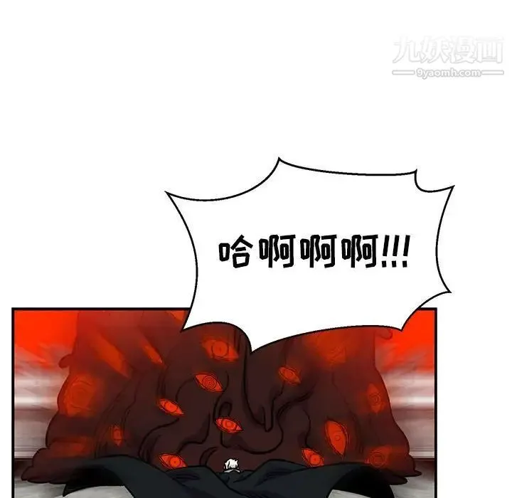 亲爱的你-Liebling！ 第126话 第108页