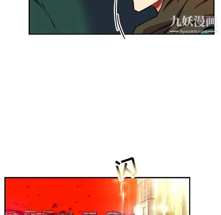 亲爱的你-Liebling！ 第126话 第84页