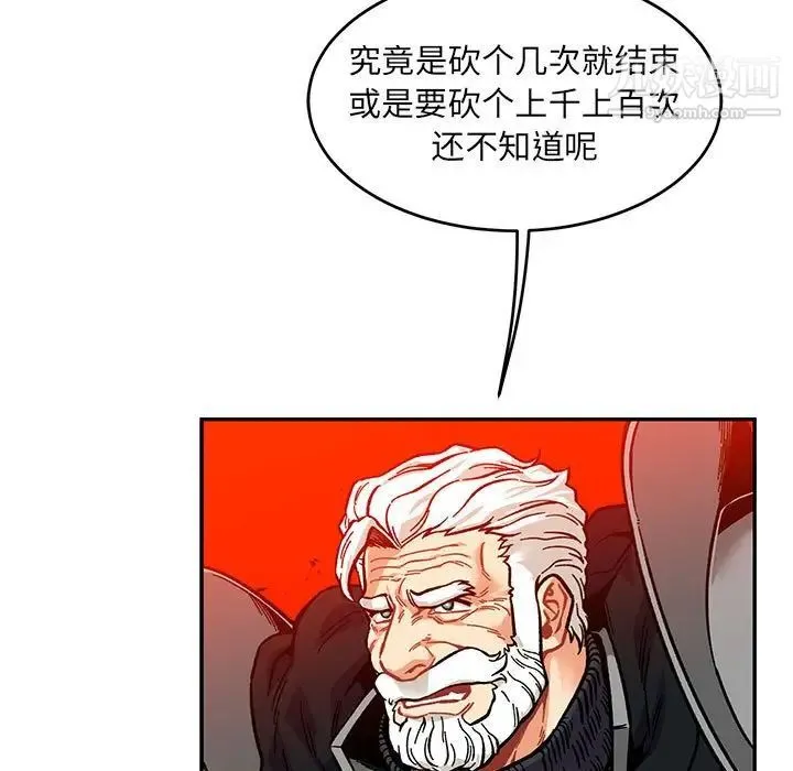 亲爱的你-Liebling！ 第126话 第103页