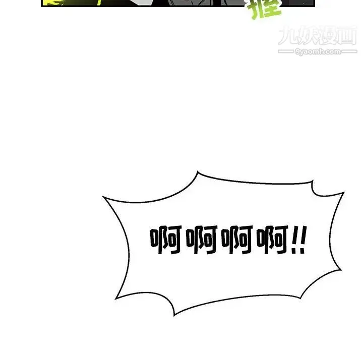 亲爱的你-Liebling！ 第126话 第24页