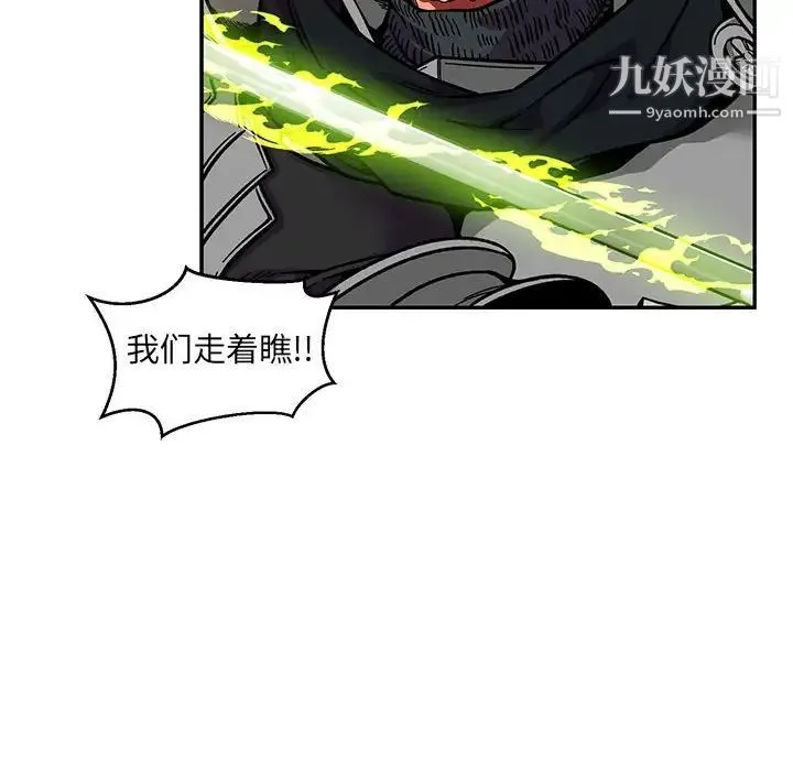 亲爱的你-Liebling！ 第126话 第104页