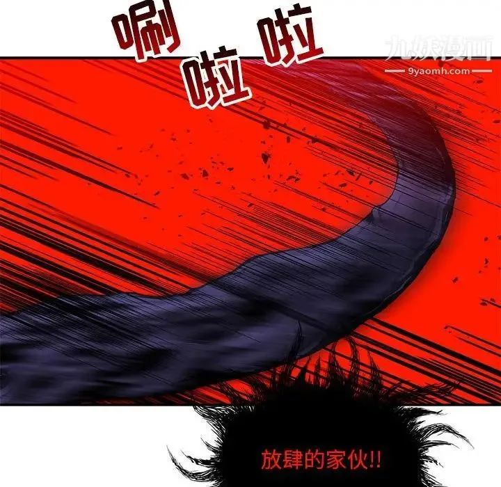 亲爱的你-Liebling！ 第126话 第100页