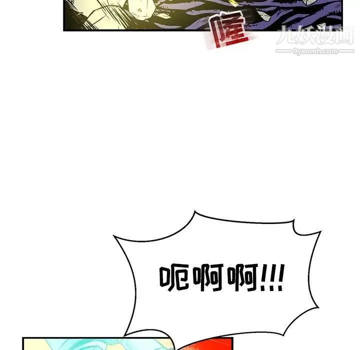 亲爱的你-Liebling！ 第126话 第119页