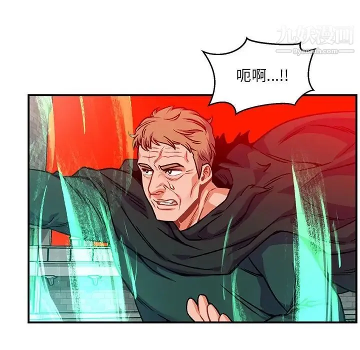 亲爱的你-Liebling！ 第126话 第86页