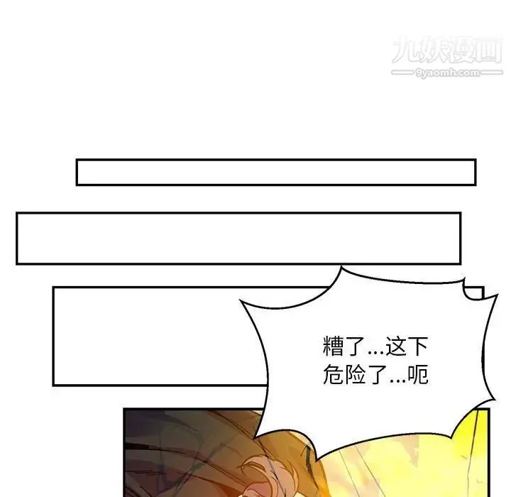 亲爱的你-Liebling！ 第126话 第32页
