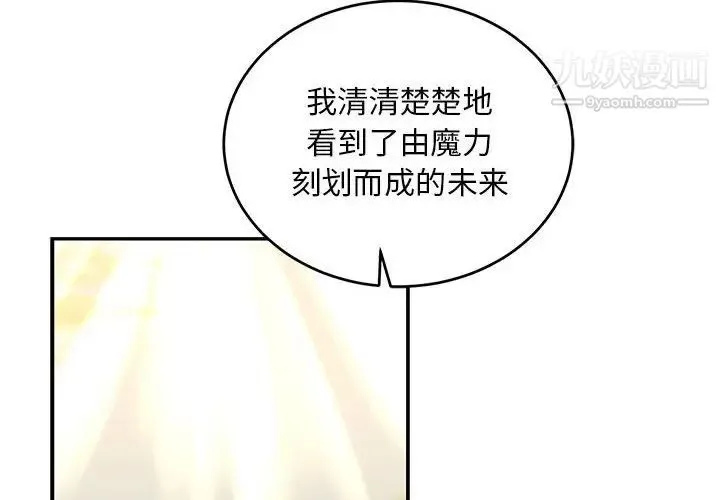 亲爱的你-Liebling！ 第126话 第4页