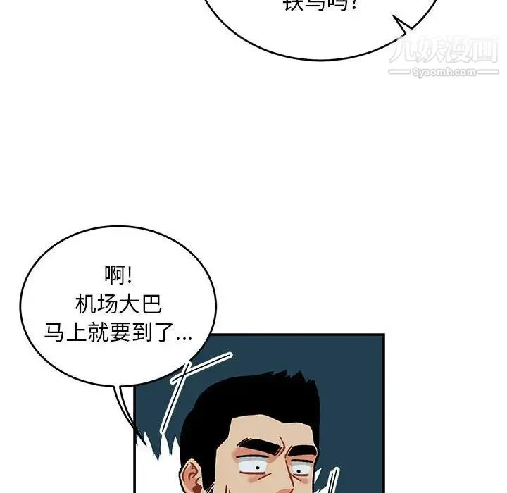 亲爱的你-Liebling！ 第135话 第127页