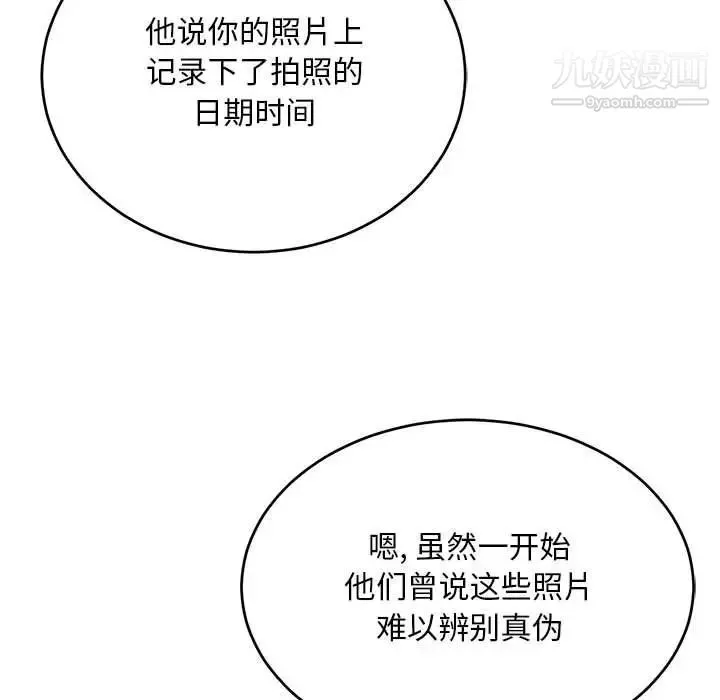 亲爱的你-Liebling！ 第135话 第108页