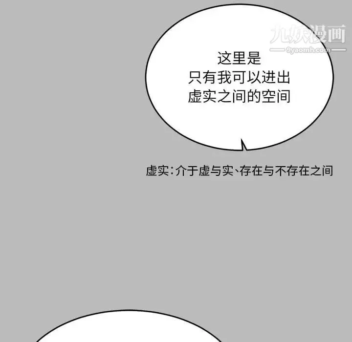 亲爱的你-Liebling！ 第135话 第35页