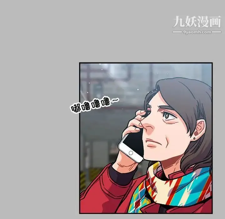 亲爱的你-Liebling！ 第135话 第144页