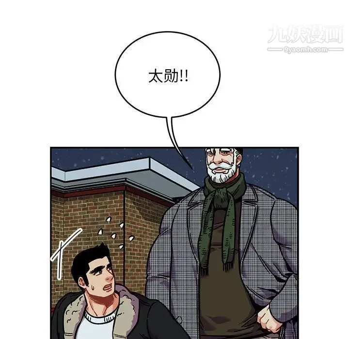亲爱的你-Liebling！ 第135话 第129页