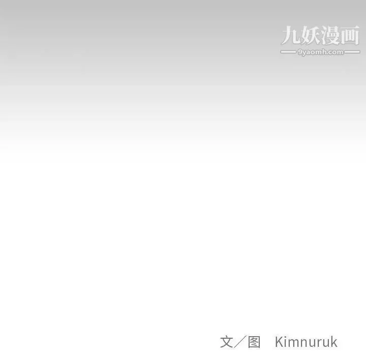 亲爱的你-Liebling！ 第135话 第172页