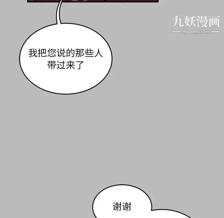 亲爱的你-Liebling！ 第135话 第67页