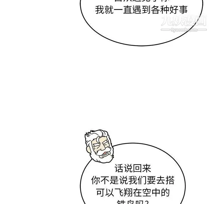 亲爱的你-Liebling！ 第135话 第126页