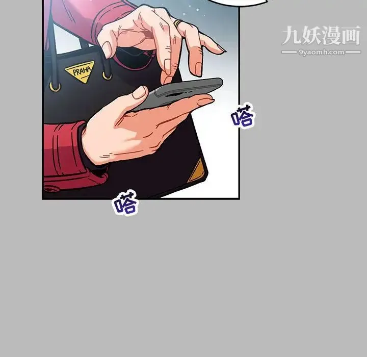 亲爱的你-Liebling！ 第135话 第143页