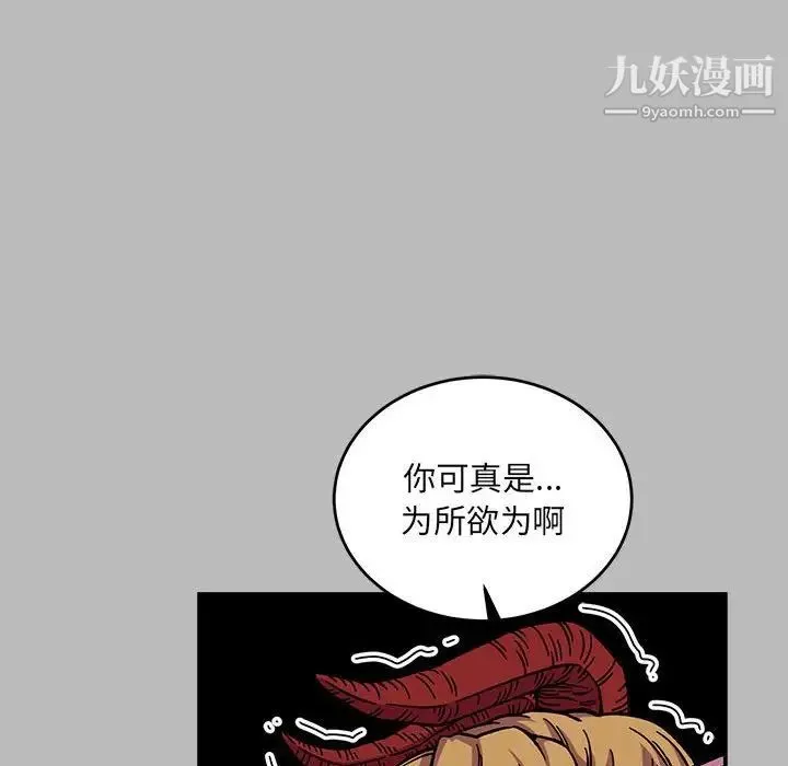 亲爱的你-Liebling！ 第135话 第25页