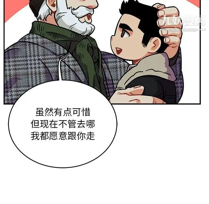 亲爱的你-Liebling！ 第135话 第136页